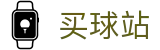买球站（中文站）-2026世界杯赛程时间、比分直播与球队档案
